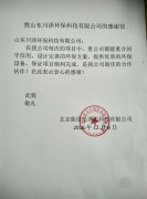 本公司茄子视频网站獲最佳合作夥伴